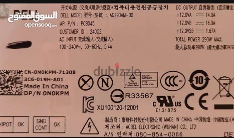 Dell power supply 300 Watts 3