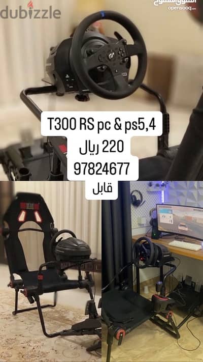 دركسون thurstmaster t300 pc & ps5