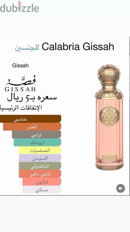 بيع عطور عالميه بقل الاسعار فسوق 1