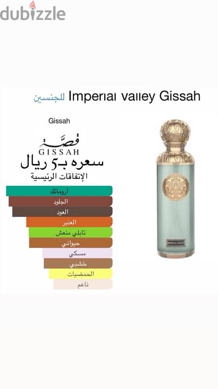 بيع عطور عالميه بقل الاسعار فسوق 3