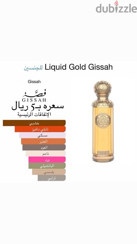 بيع عطور عالميه بقل الاسعار فسوق 4