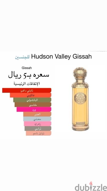 بيع عطور عالميه بقل الاسعار فسوق 5