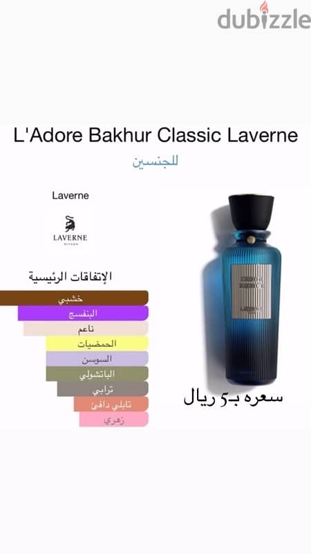 بيع عطور عالميه بقل الاسعار فسوق 8