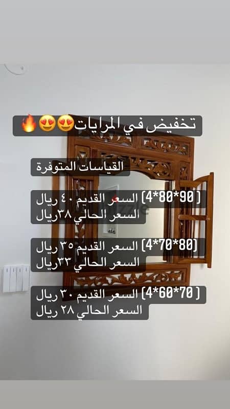 مرايات بأشكال جميله 2