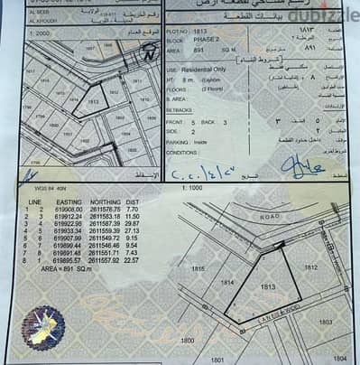 سكنية الخوض السابعة مساحة 891 متر شارعين