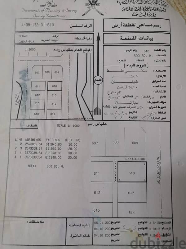 سكنية سمائل - الدسر 0