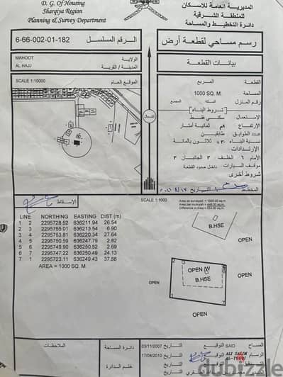 ارض سكنيه ولاية محوت خلف فندق وادي السيل