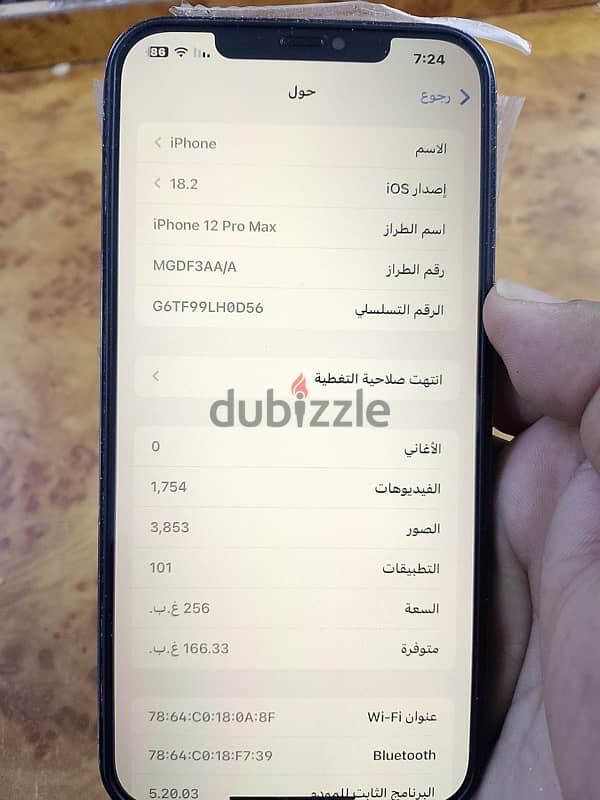 I PHONE 12 pro Max 256 النسخة العربية 2