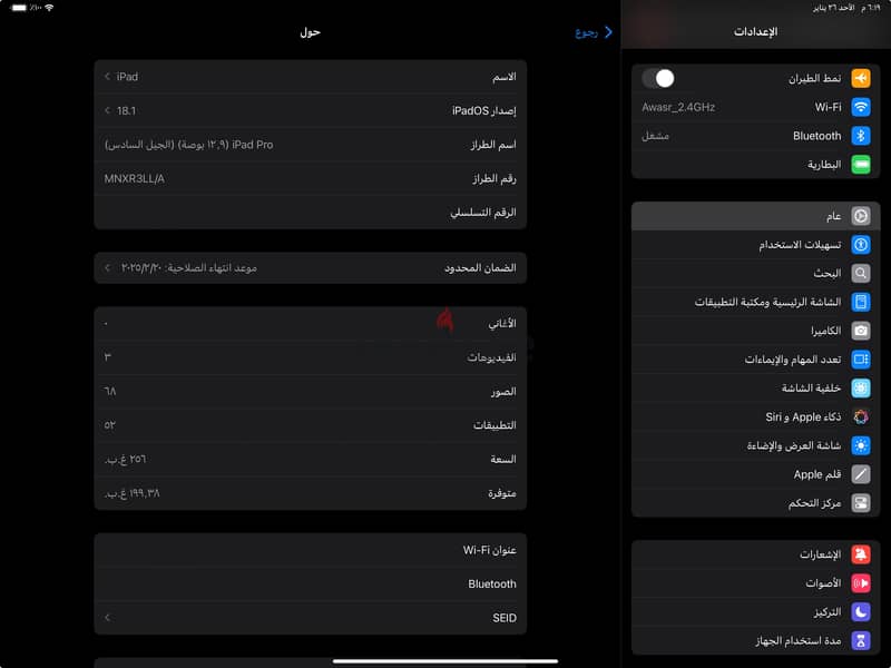 آبل - آيفون 14 برو ماكس 4