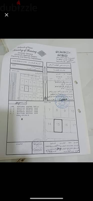 بركاء-السلاحه