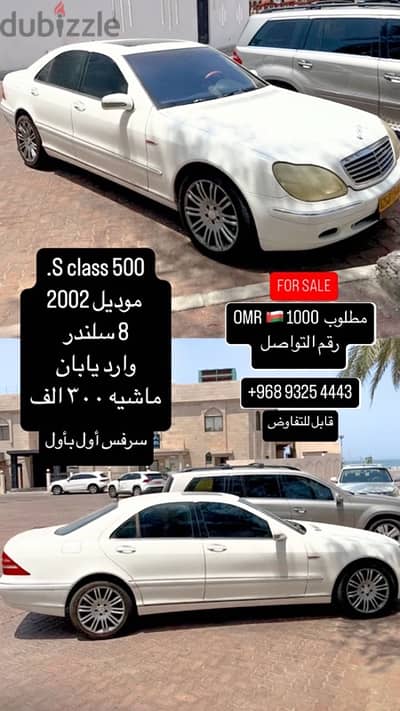 Mercedes-Benz S 500 2002