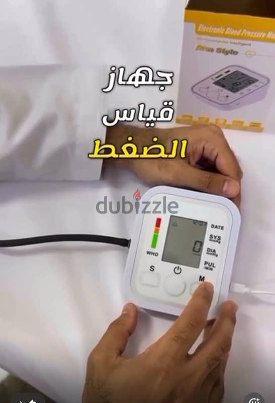 جهاز قياس الضغط 0