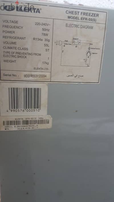 refrigerator ELEKTATD 55L small ثلاجة ألى كتالتد 55 ل صغيرة