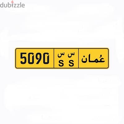 رباعي مميز ونادر 5090 س س