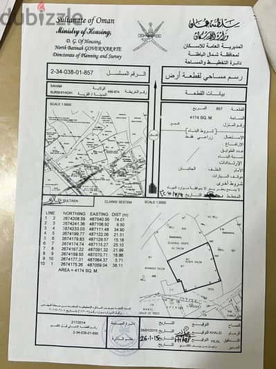 ارض زراعيه ممتازه عمل استراحه