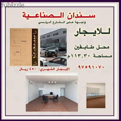 Shop for Rent In Sindan City