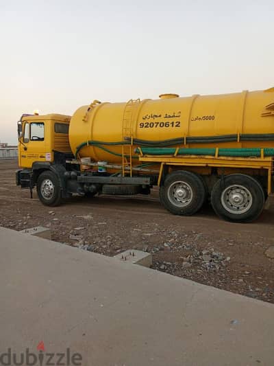 الشفط میاہ مجاری sewerage water tank