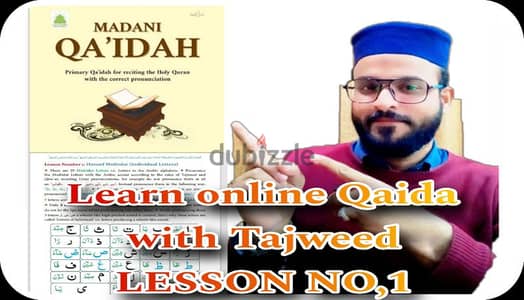 learn online, Quran