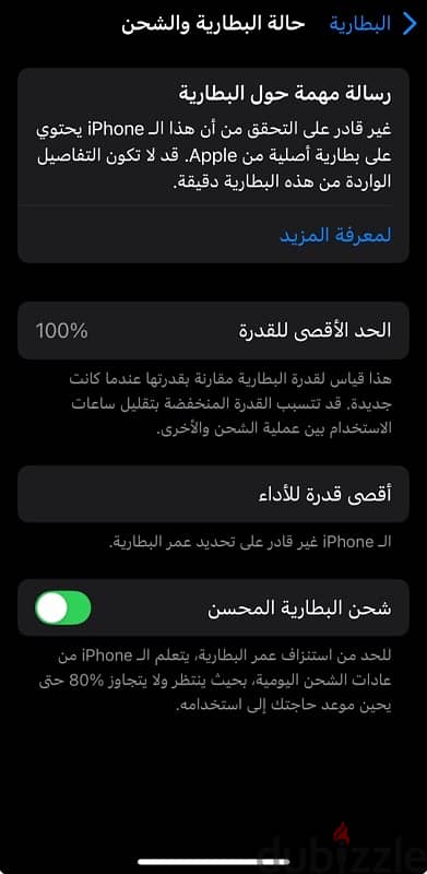 iPhone 13 /256GB ايفون 6