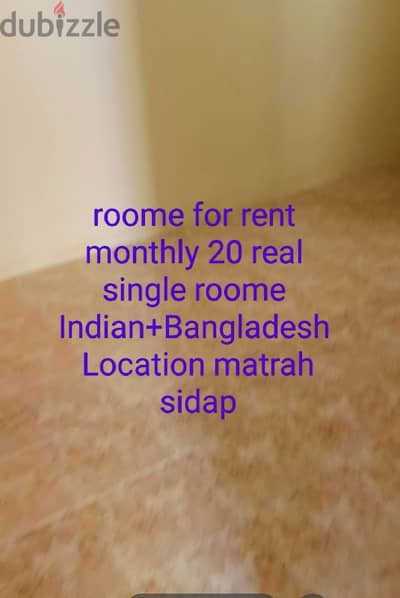 roome rent