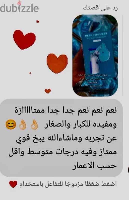 جهاز البخار المحمول للكبار والصغار 1