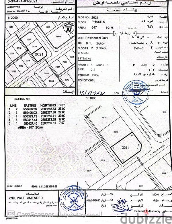 كورنر حي الامجاد 0