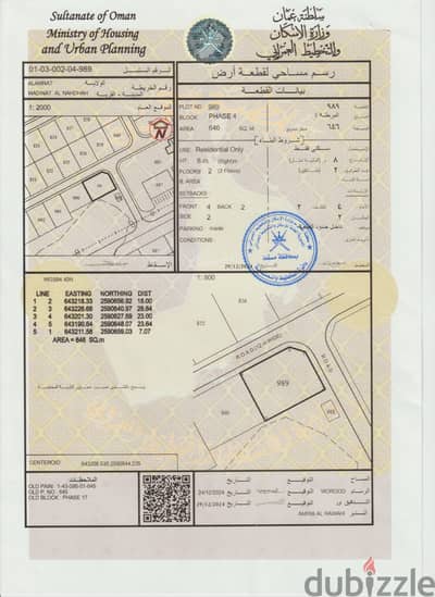 (OWNER) Residential Plot in Al-Amirat, Al-Nahda / Block 17