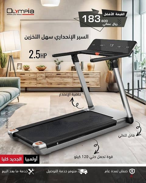 New Arrival 2hp Motorized Treadmill 1