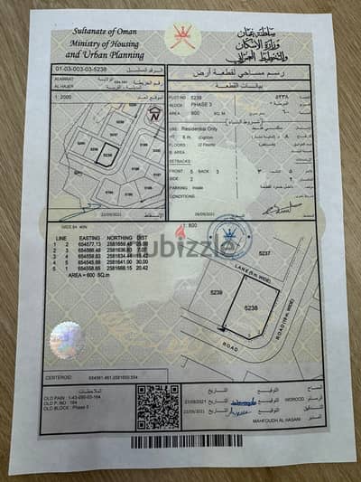 (OWNER) Residential Plot in Al-Amirat / Al-Hajer 3