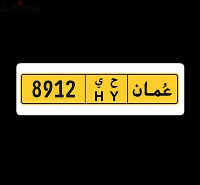 number plate