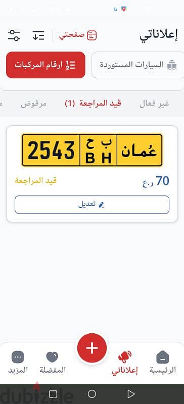 2543  ب ح