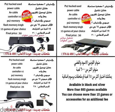 بلاستيشن 2 مهكرة ps2 hack