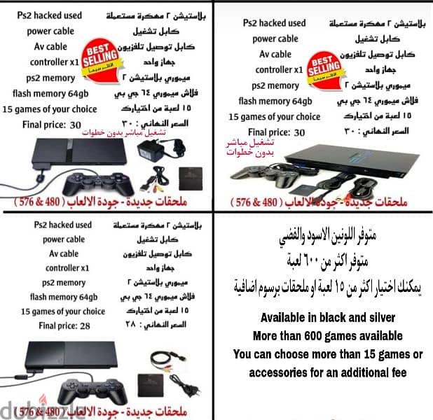 بلاستيشن 2 مهكرة ps2 hack 0