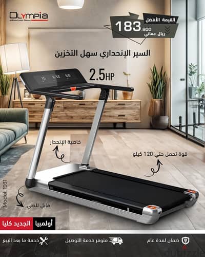 New Arrival 2.5HP Treadmill Olympia Oman 92495577