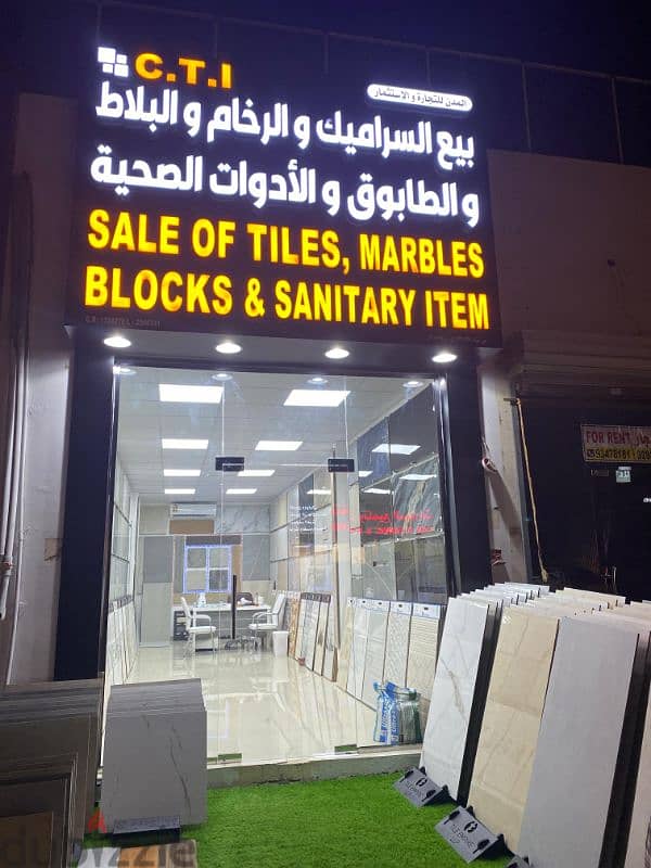 Tiles shop for sale 79805712 Mobelah sanaiya, shop rent 200 1