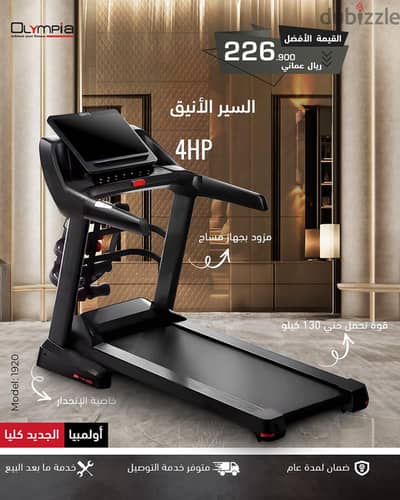 4HP TREADMILL WITH BELT MASSAGER MALL OF OMAN