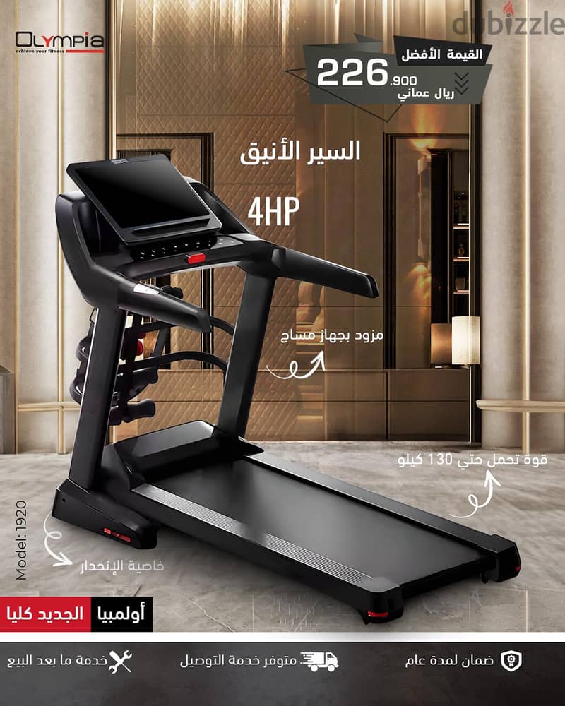 4HP TREADMILL WITH BELT MASSAGER MALL OF OMAN 0