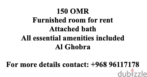 fully furnished room for rent in al ghobra