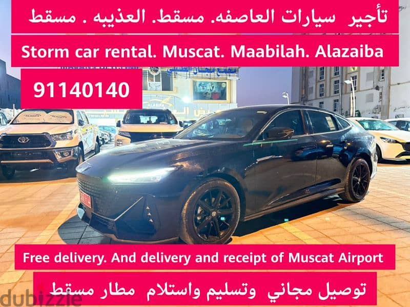 ايجار سيارات مسقط Rent Ciara Muscat Airport 5