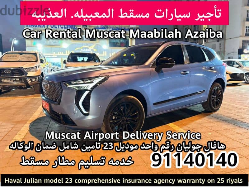 ايجار سيارات مسقط Rent Ciara Muscat Airport 11