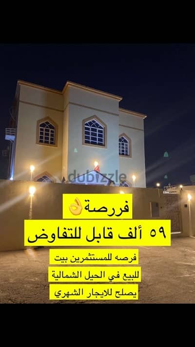 الحيل الشمالية