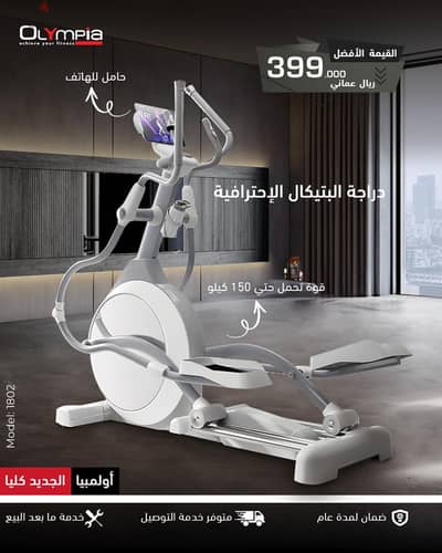 Professional Elliptical Cross Trainer Mall of Oman Olympia 92495577