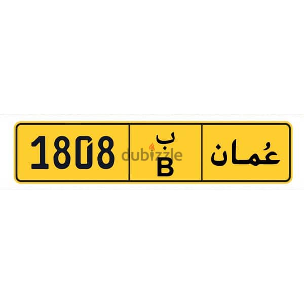 1808 B VIP Plate for Sale 0