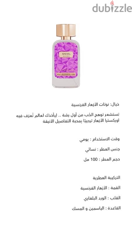 عطور دخون الإماراتية 1