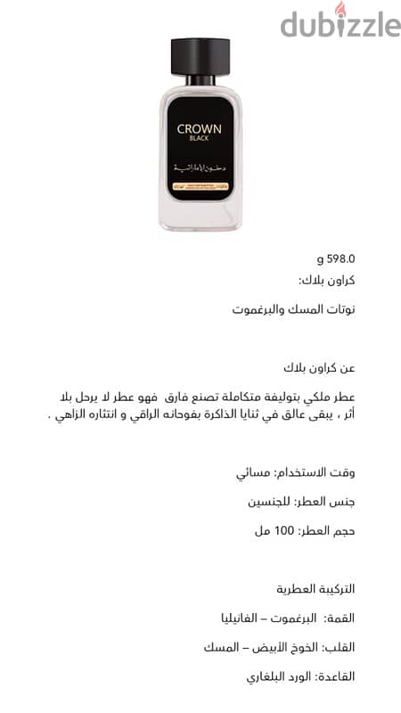 عطور دخون الإماراتية 2