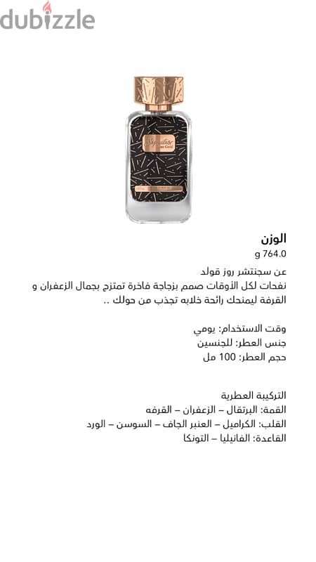 عطور دخون الإماراتية 3