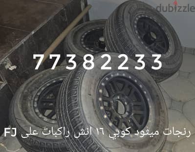 fj rims method copy رنجات افجي ميثود كوبي 16