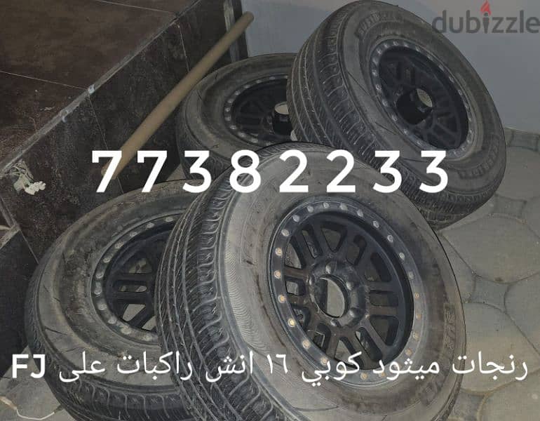 fj rims method copy رنجات افجي ميثود كوبي 16 0