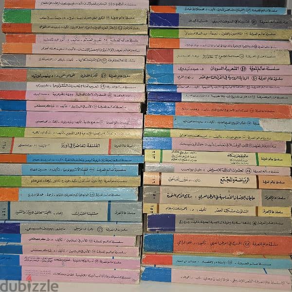 45 كتاب أعداد نادرة من سلسلة عالم المعرفة 1