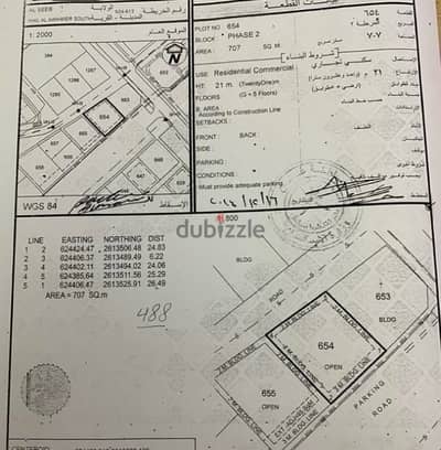 ارض سكني تجاري في الحيل الجنوبية وسط المباني وعلى شارعين امام وخلف